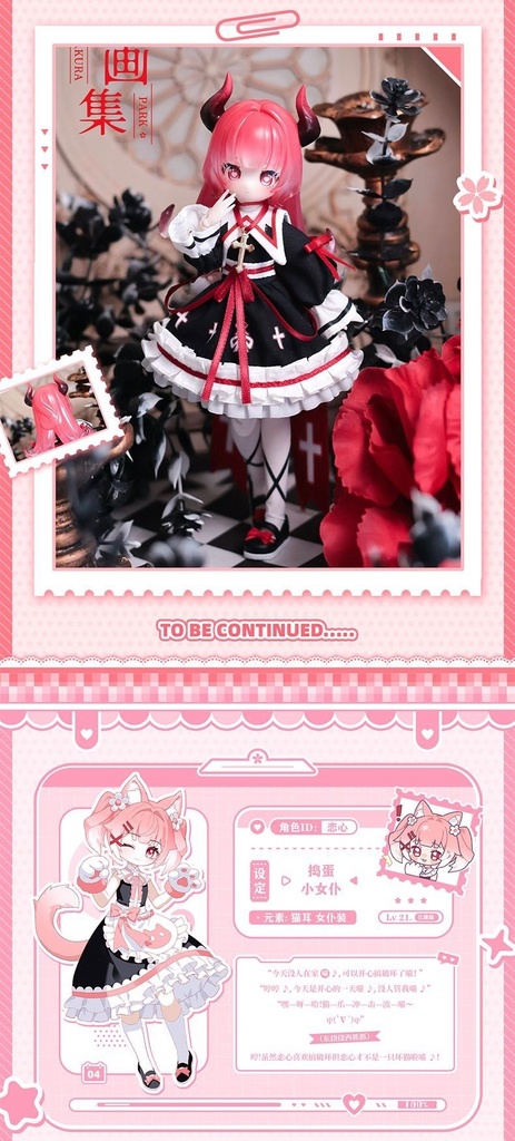 「受注」꒰Start again 異象重構꒱「1/12 BJD」