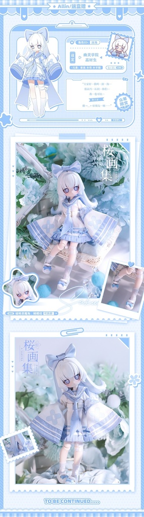 「受注」꒰Start again 異象重構꒱「1/12 BJD」