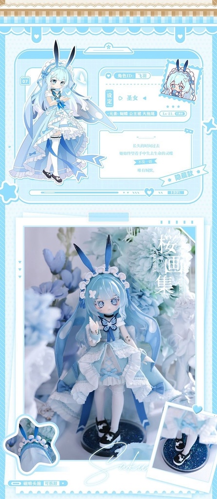 「受注」꒰Start again 異象重構꒱「1/12 BJD」