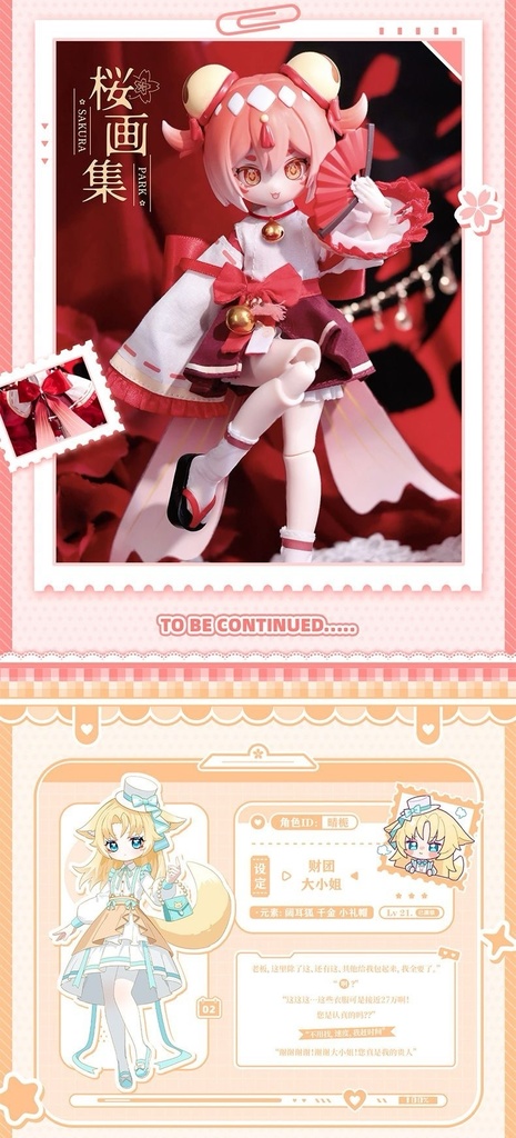 「受注」꒰Start again 異象重構꒱「1/12 BJD」