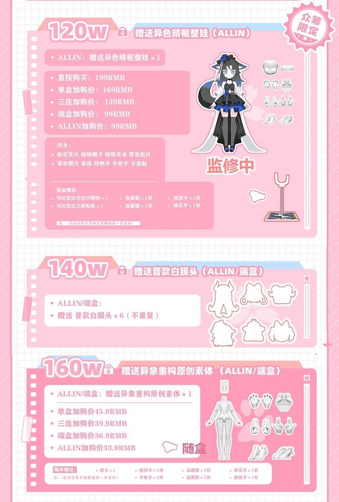 「受注」꒰Start again 異象重構꒱「1/12 BJD」