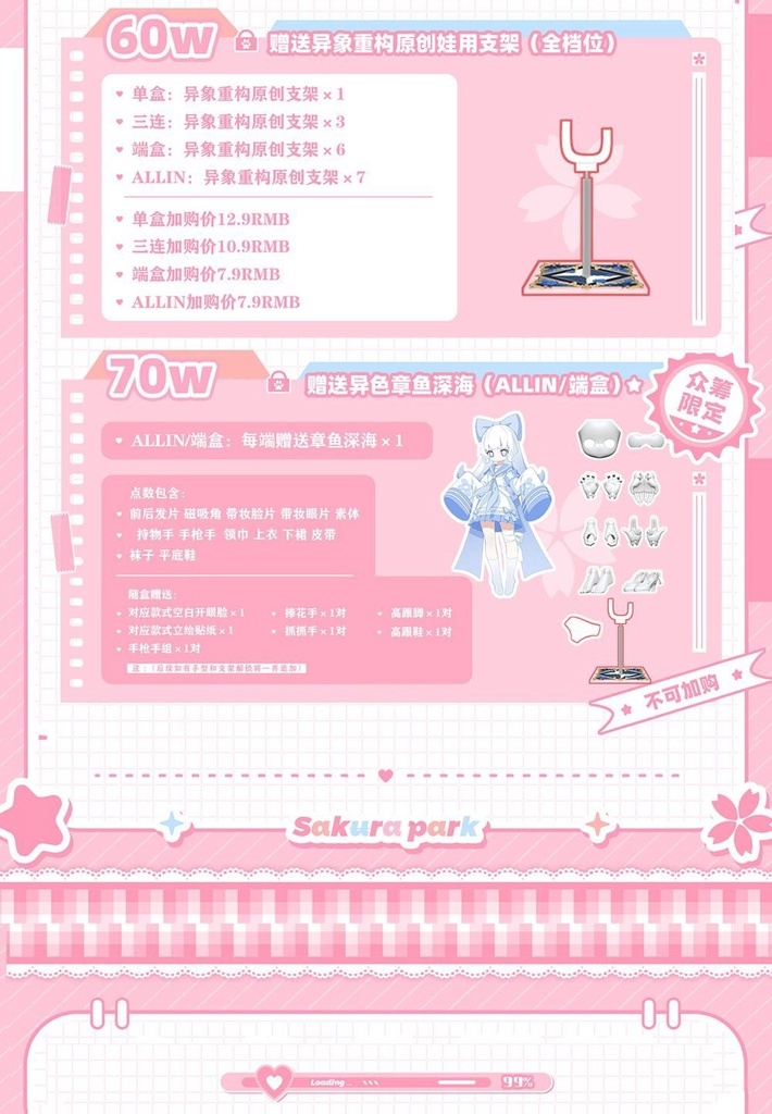 「受注」꒰Start again 異象重構꒱「1/12 BJD」