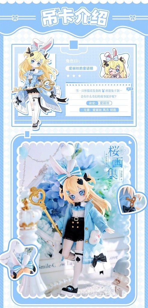 「受注」꒰Start again 異象重構꒱「1/12 BJD」