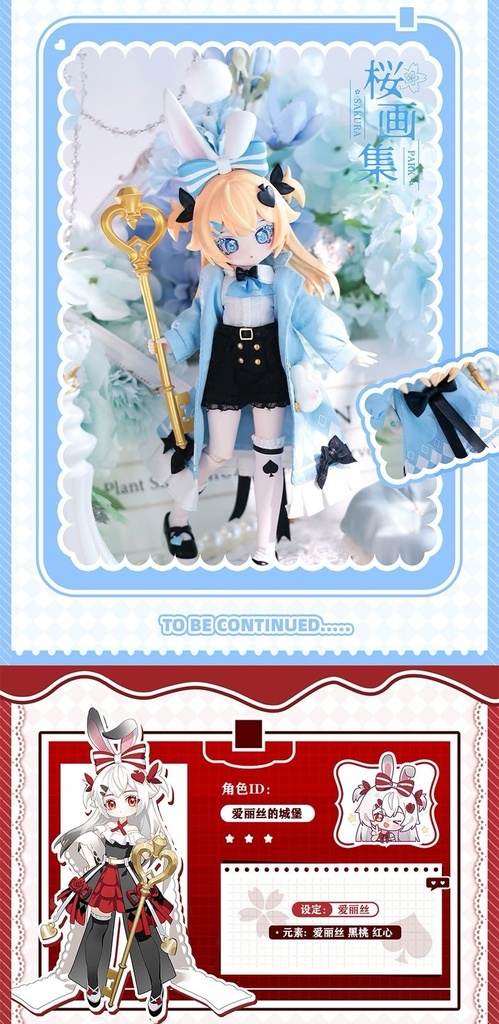 「受注」꒰Start again 異象重構꒱「1/12 BJD」