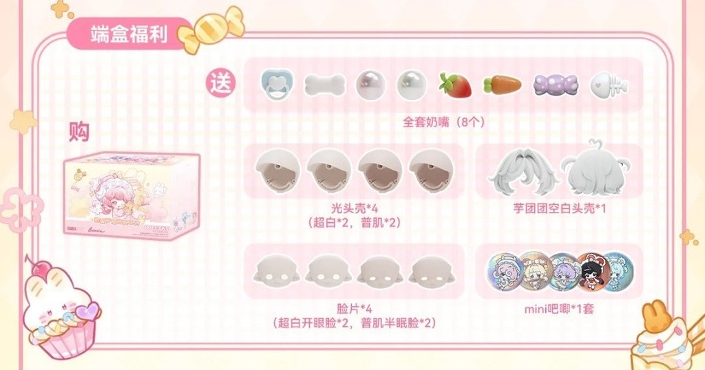 !ALL IN限定特典残り2セット!「既納」꒰おやすみ前のミルクシューDreamy Milk Puff꒱「BJDドールブラインドボックス」