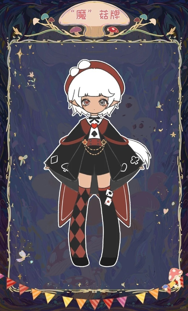 「受注」꒰きのこ菌🍄꒱「1/12 BJD」