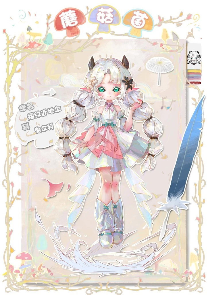 「受注」꒰きのこ菌🍄꒱「1/12 BJD」