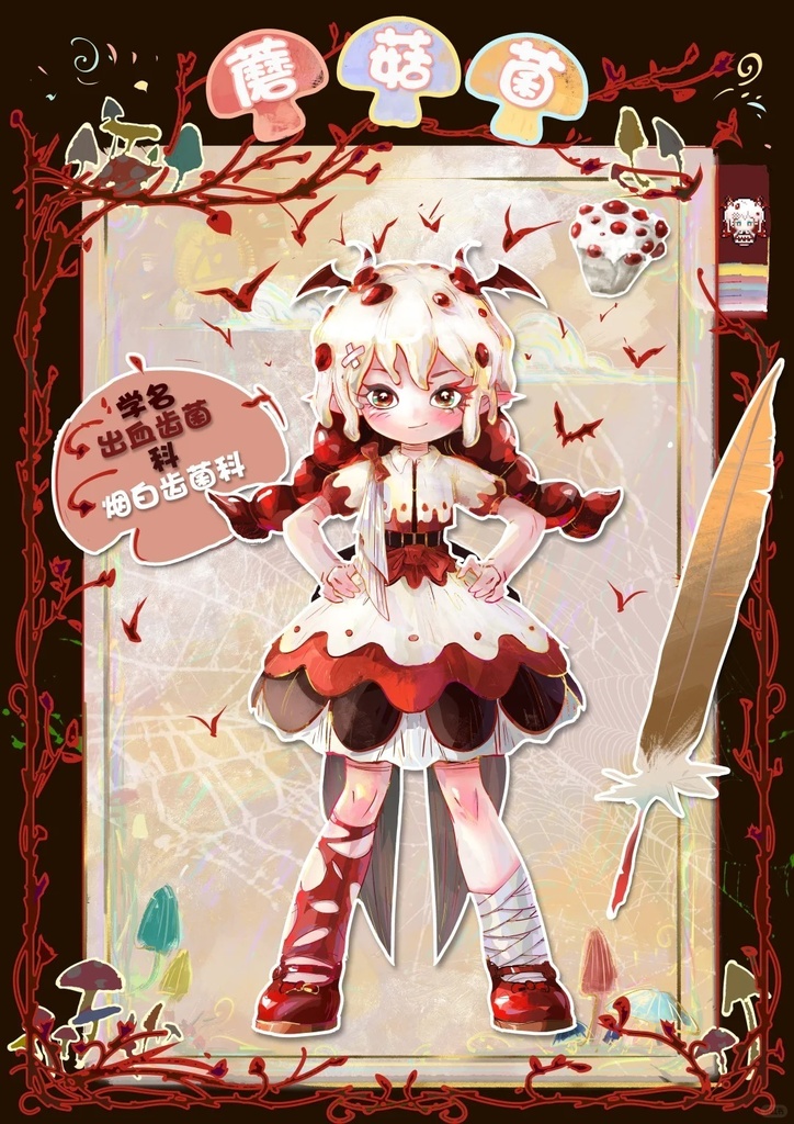 「受注」꒰きのこ菌🍄꒱「1/12 BJD」