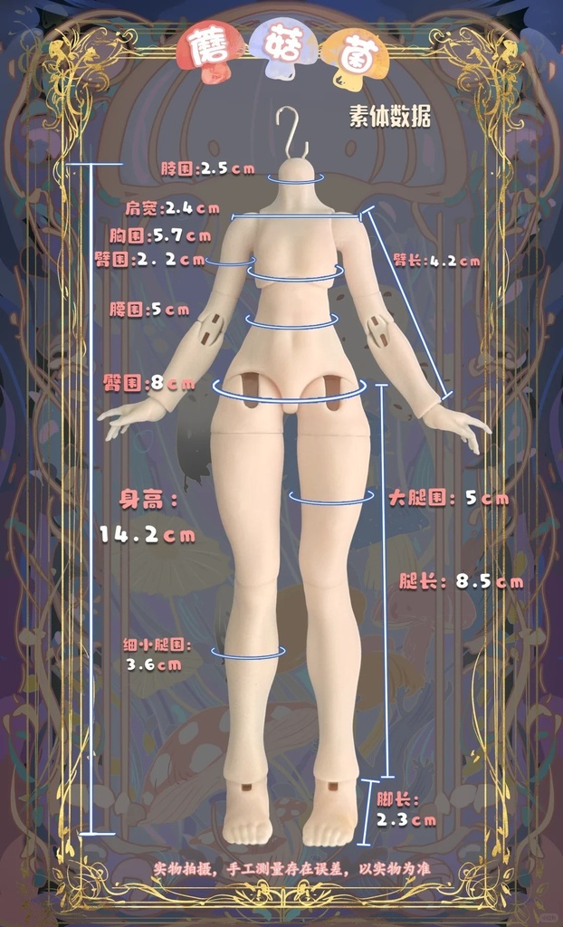 「受注」꒰きのこ菌🍄꒱「1/12 BJD」