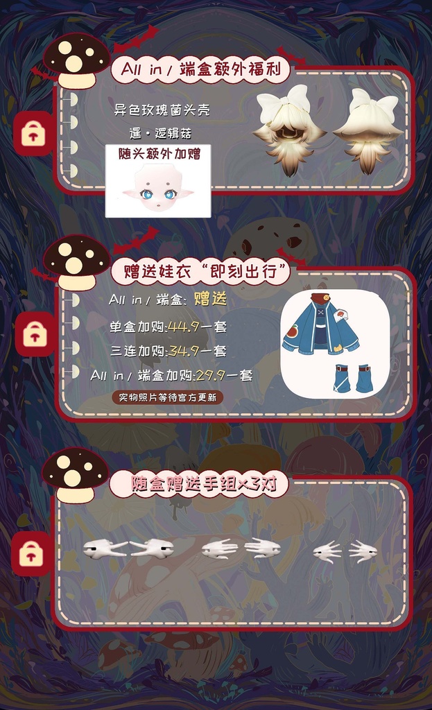 「受注」꒰きのこ菌🍄꒱「1/12 BJD」