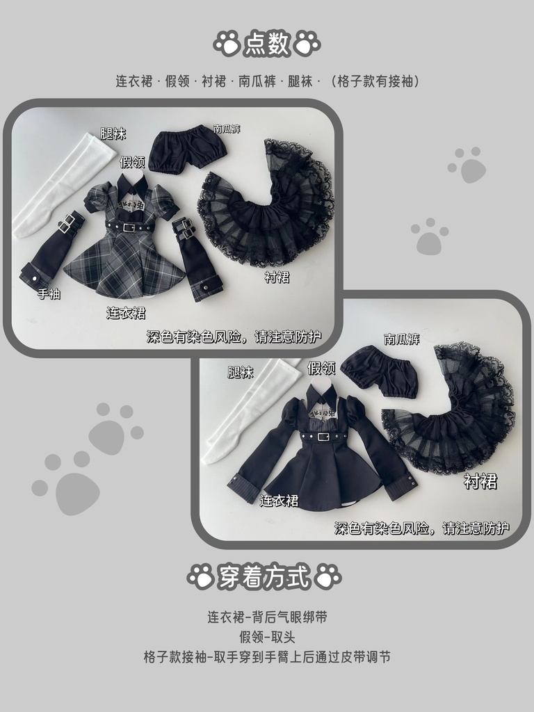 「在庫なし」꒰クロネコ🐈⬛꒱「1/3ドール服 1/4ドール服 MDD, MSD, SDM/OF」