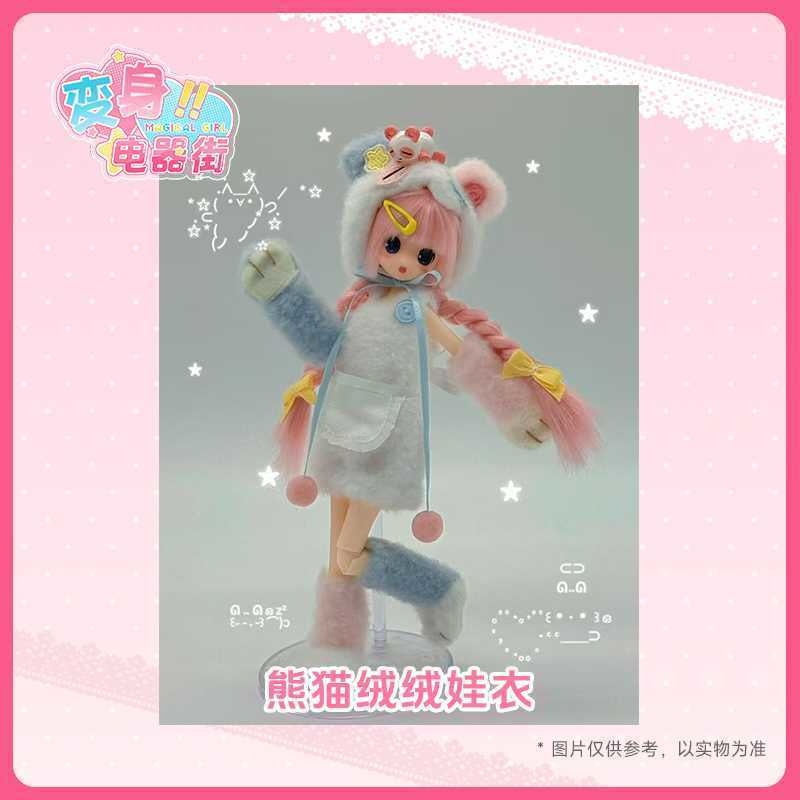 「受注」꒰変身✰電器街 ꒱「1/6 BJD ブラインドボックス」