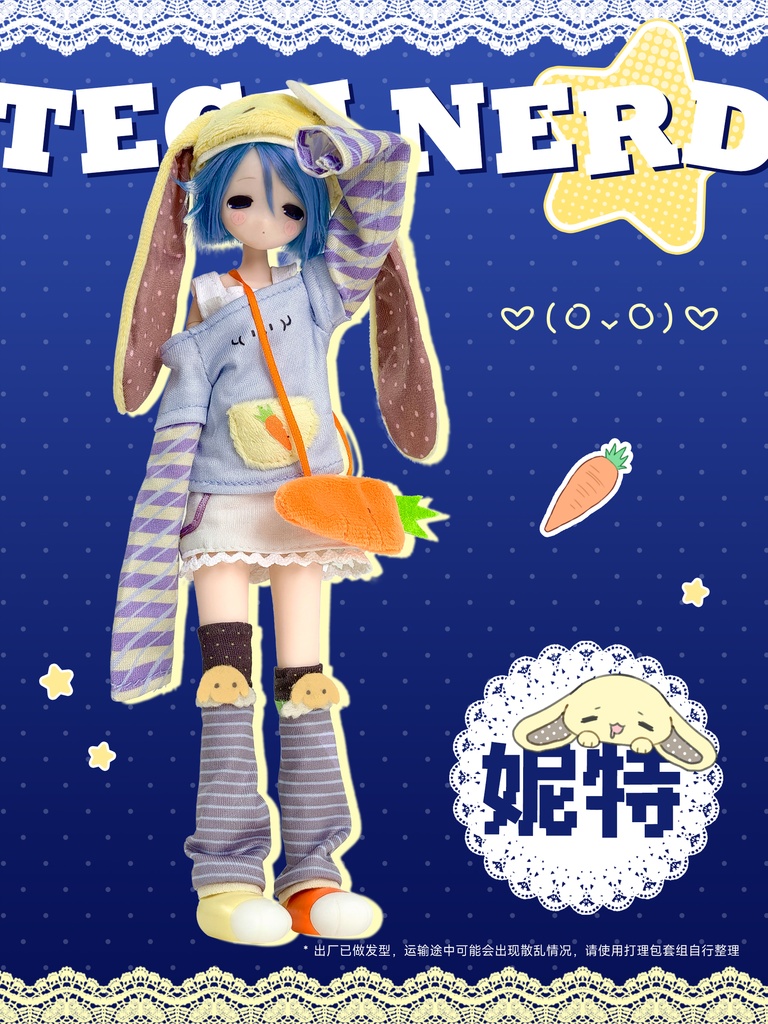 「受注」꒰変身✰電器街 ꒱「1/6 BJD ブラインドボックス」