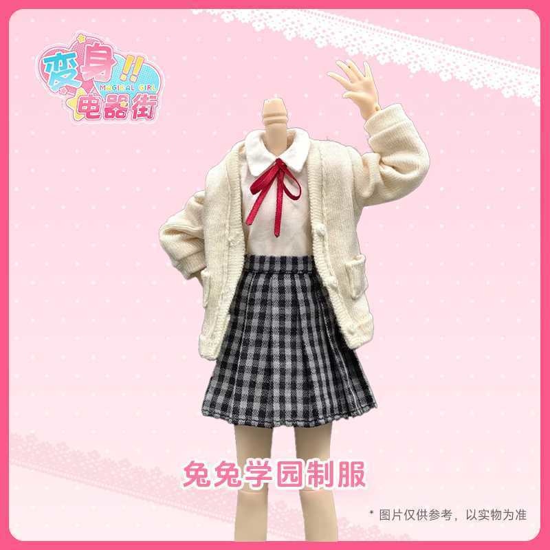 「受注」꒰変身✰電器街 ꒱「1/6 BJD ブラインドボックス」