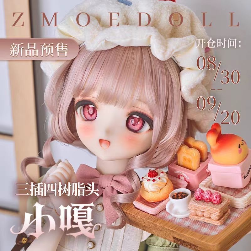 「受注」꒰小嘎꒱「1/4ドール ヘッド ノーメイク 」