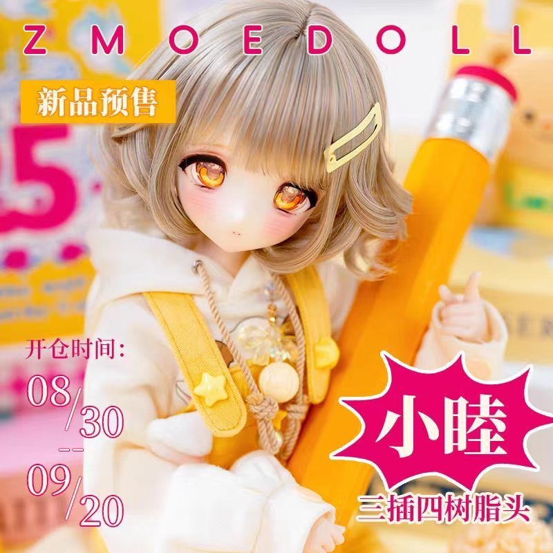 「受注」꒰小睦꒱「1/4ドール ヘッド ノーメイク 」