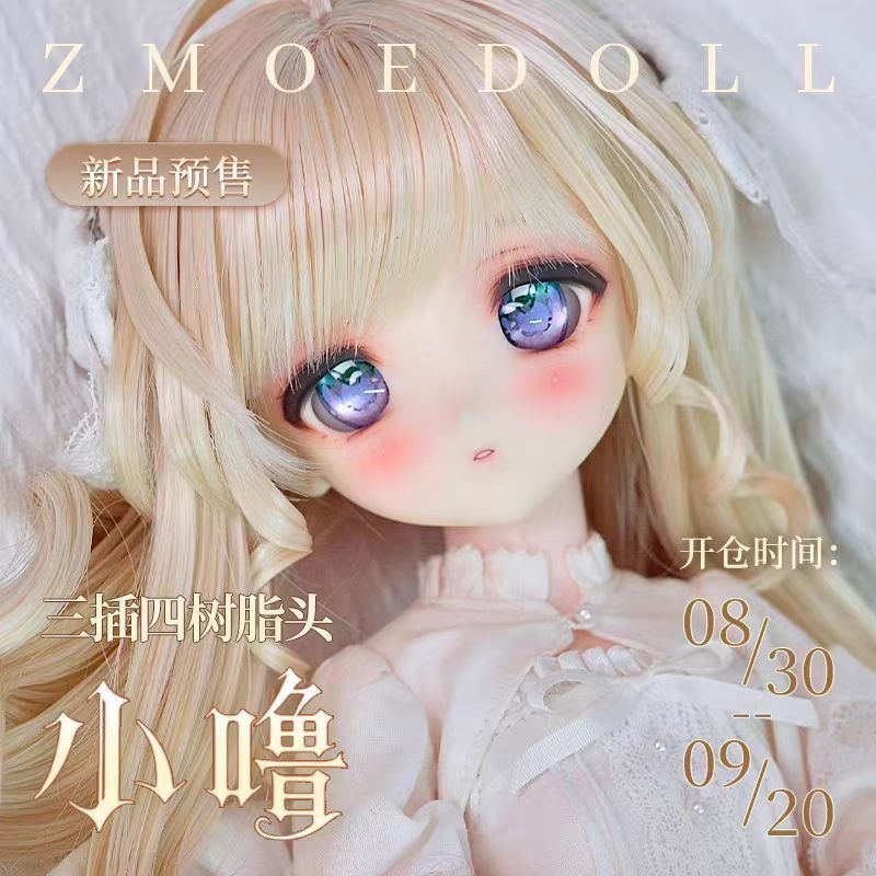 「受注」꒰小噜꒱「1/4ドール ヘッド ノーメイク 」