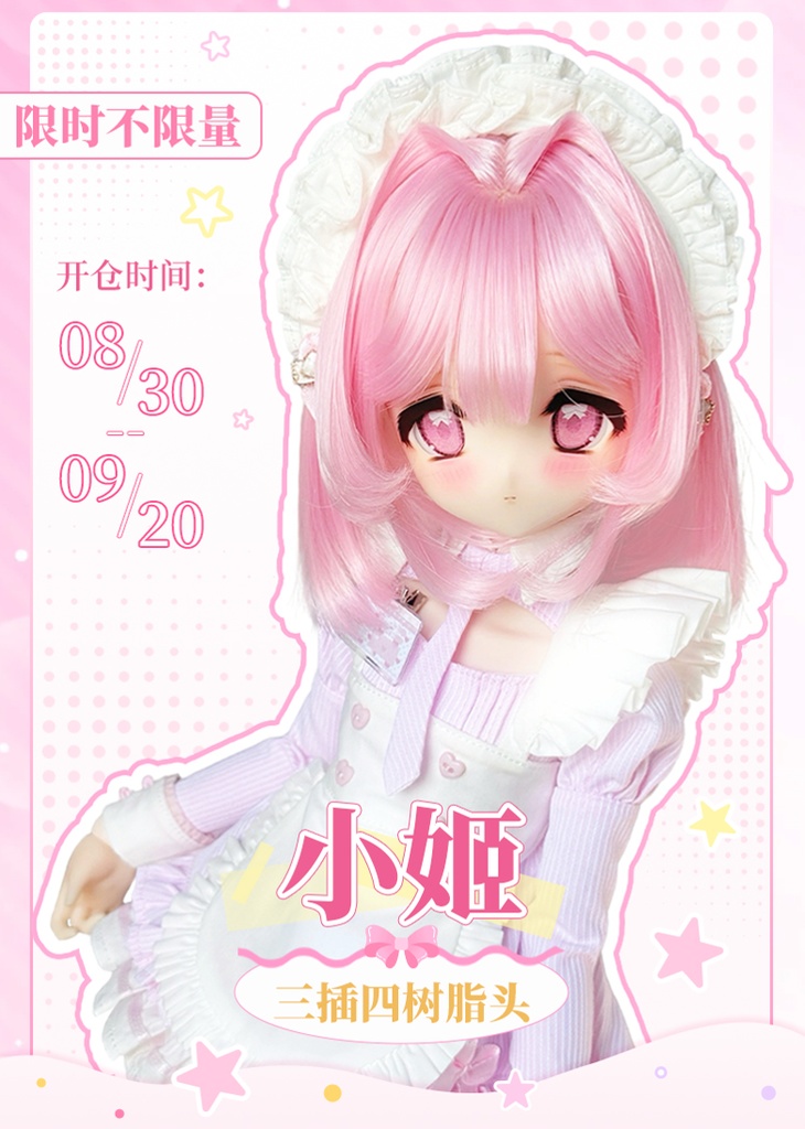 「受注」꒰小姫꒱「1/4ドール ヘッド ノーメイク 」