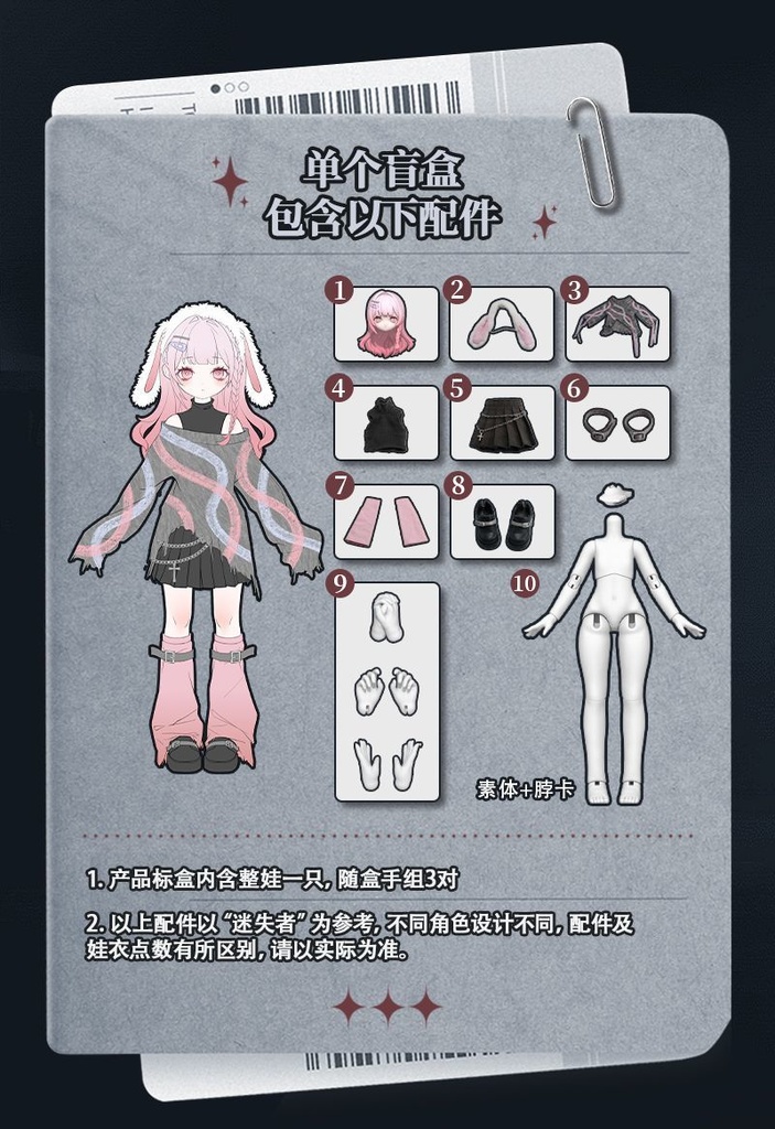 「受注」꒰終末の序章꒱「1/12 BJD」