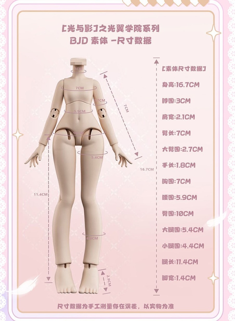 「受注」꒰光と影꒱「1/8 BJD」