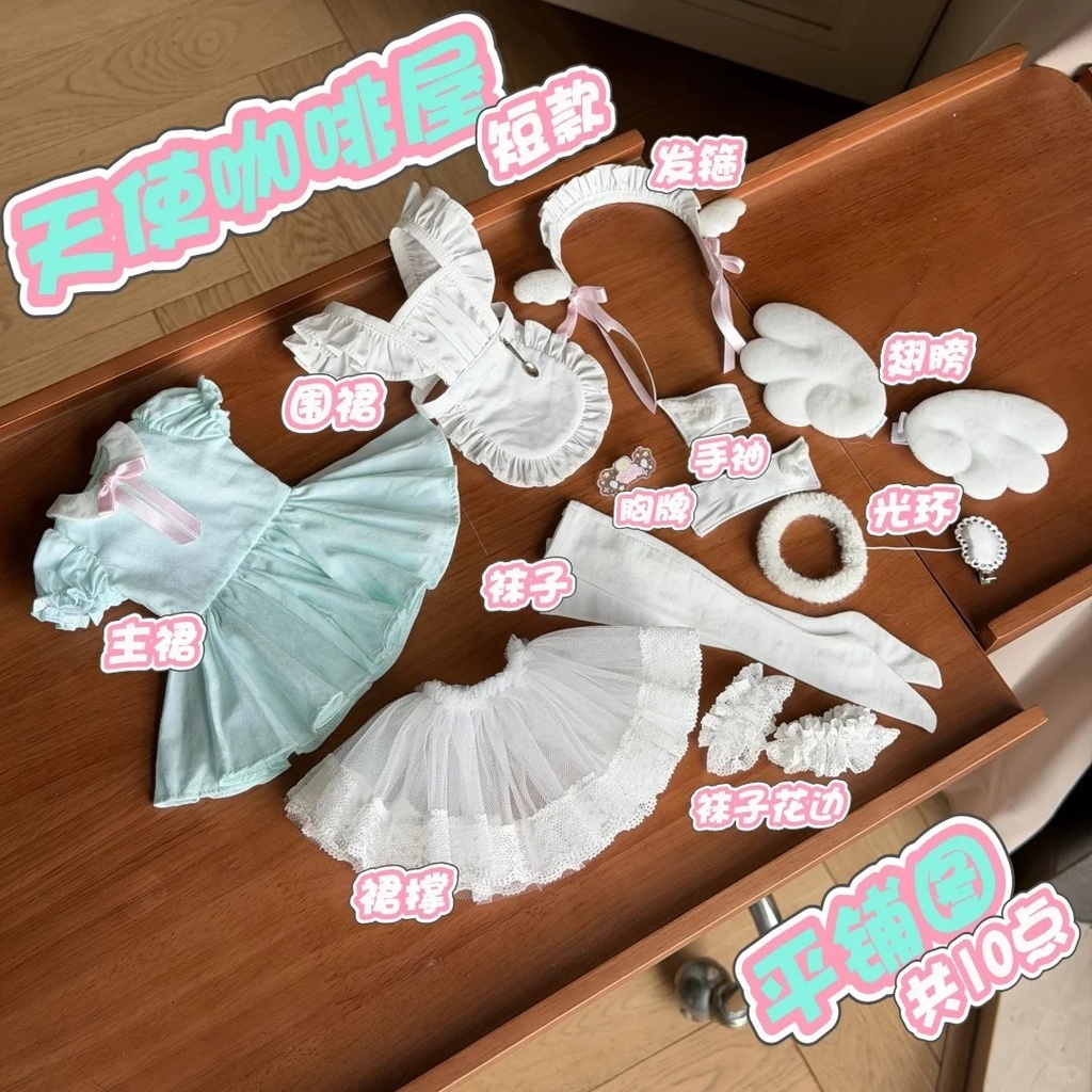 「通販」꒰ʚ天使ɞ のカフェ꒱「1/4ドール服 MDD/OF」