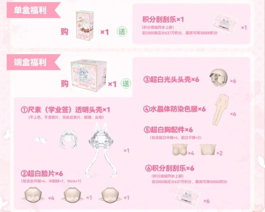 「受注」꒰MINTY 运势小签灵🍀꒱「1/8 BJD」