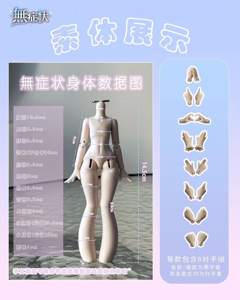 「受注」꒰無症状✟꒱「1/12 BJD」