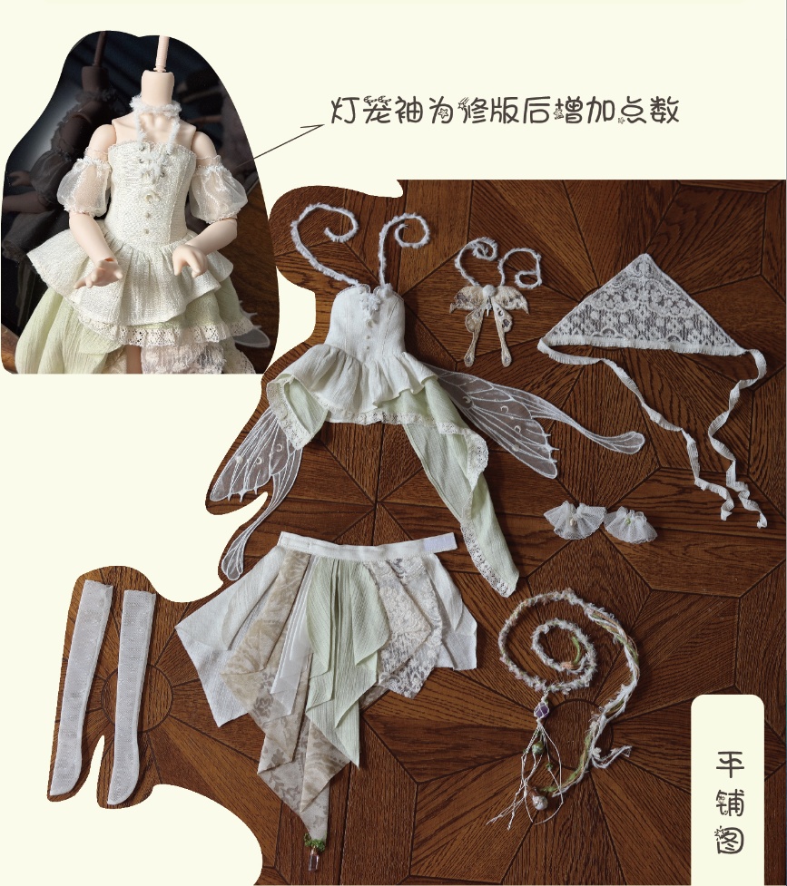 「受注」꒰葉間の詩꒱「1/4ドール服 MDD/OF」