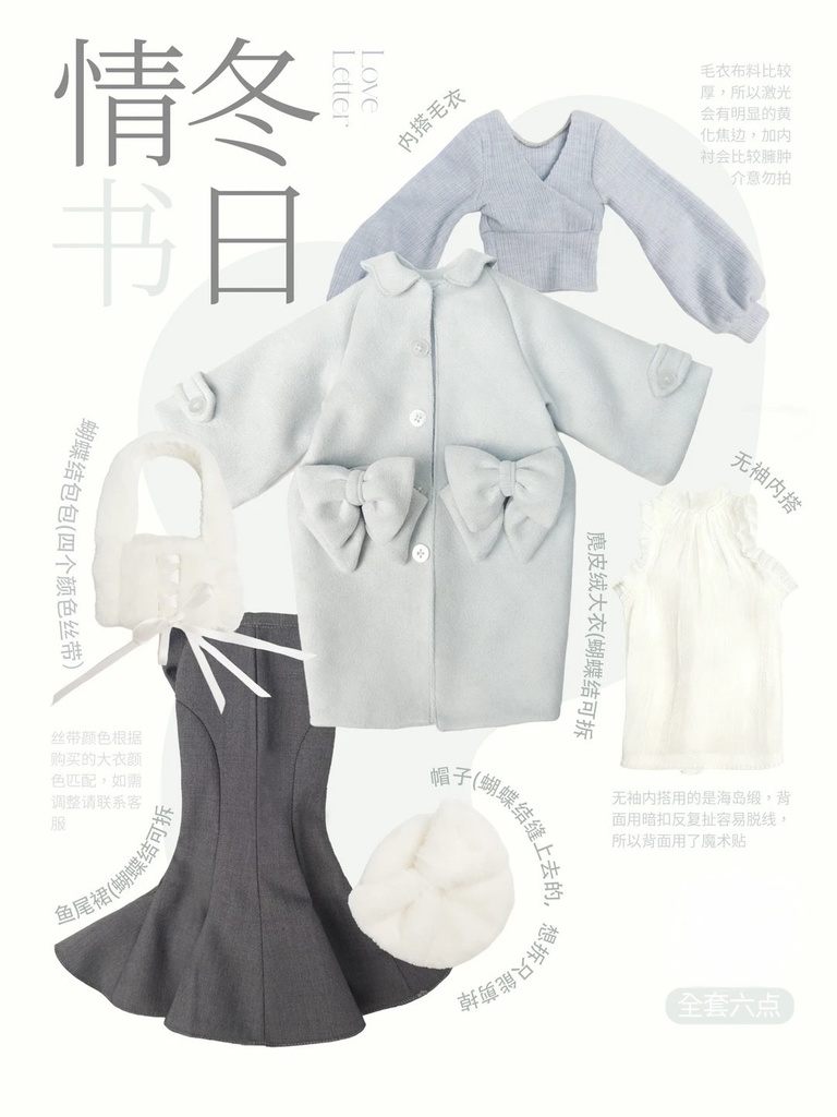 「受注」꒰冬日情書❄️꒱「1/4ドール服」