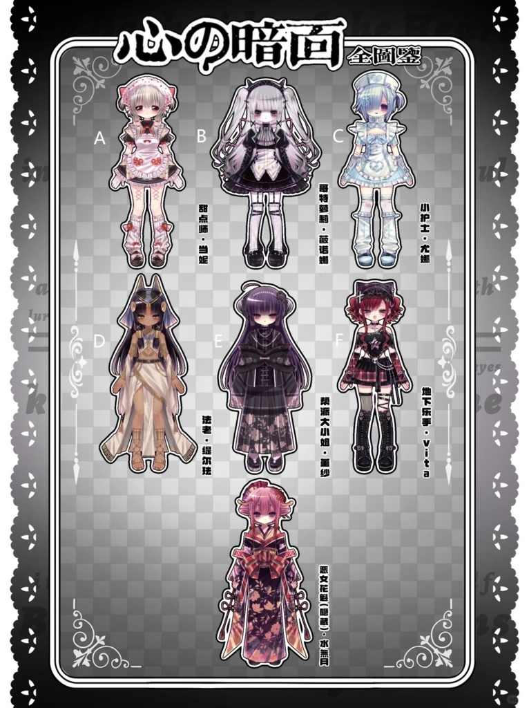 「受注」꒰心の暗面・悪女の審判꒱ 「1/6 BJD」ブラインドボックス