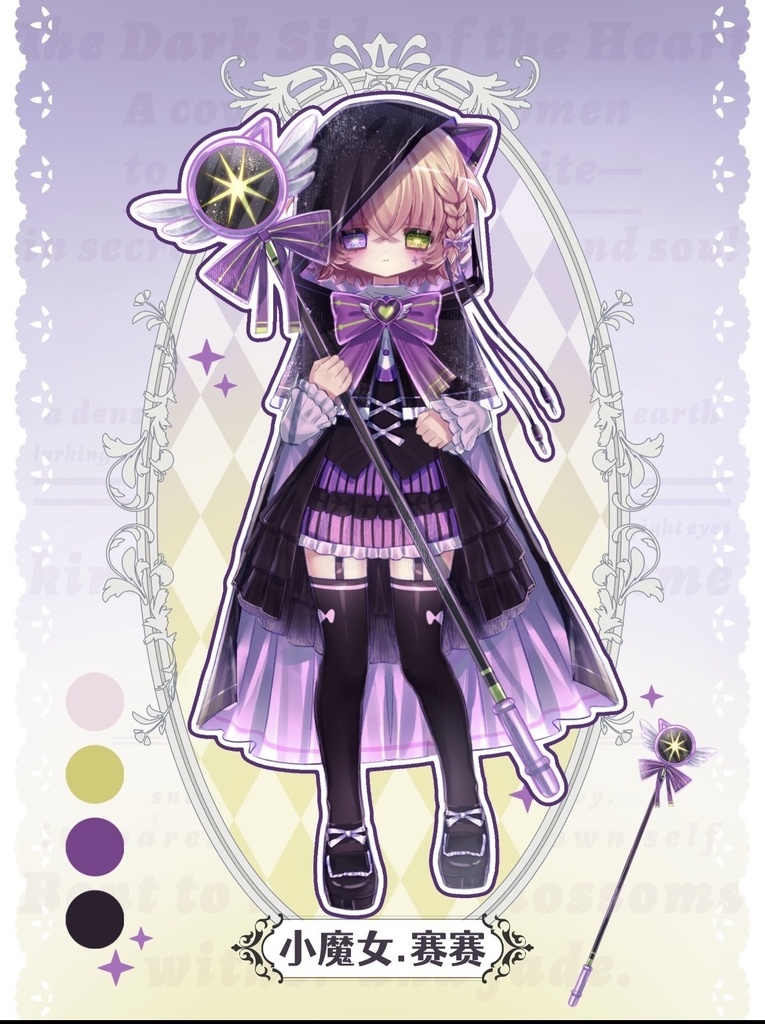 「受注」꒰心の暗面・悪女の審判꒱ 「1/6 BJD」ブラインドボックス