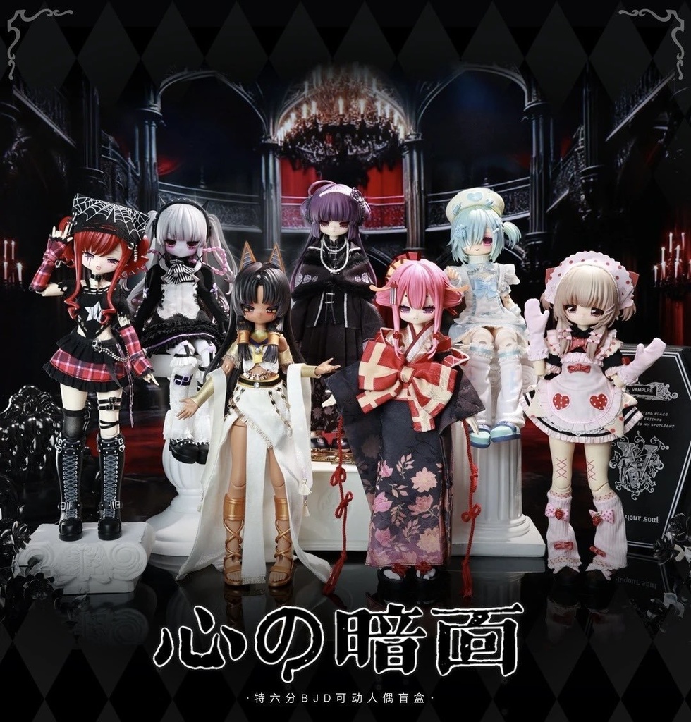 「受注」꒰心の暗面・悪女の審判꒱ 「1/6 BJD」ブラインドボックス