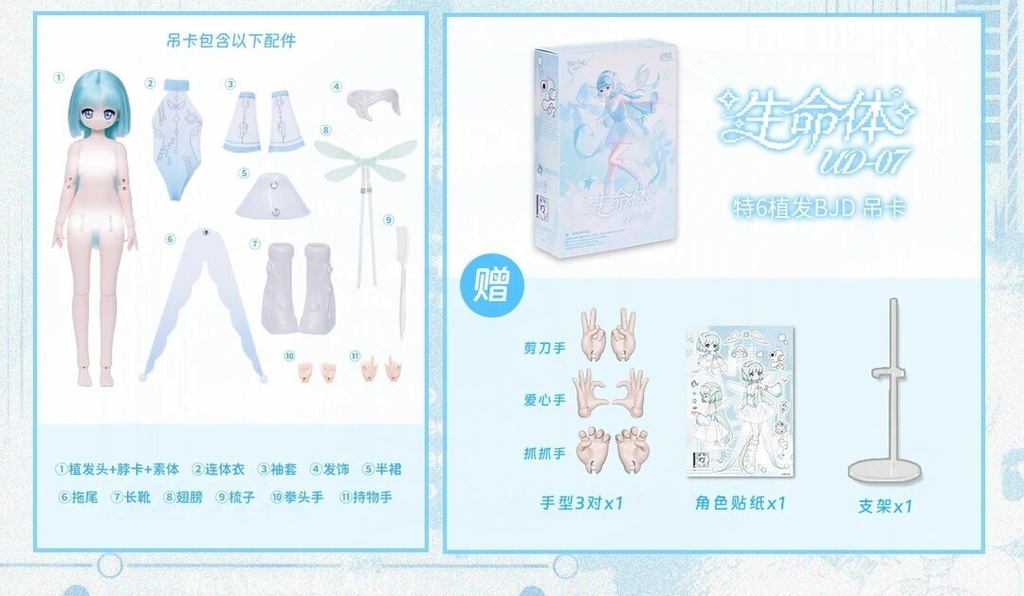 「通販」꒰星希島 SyncyLand꒱ 「1/6 植毛ドール」ブラインドボックス