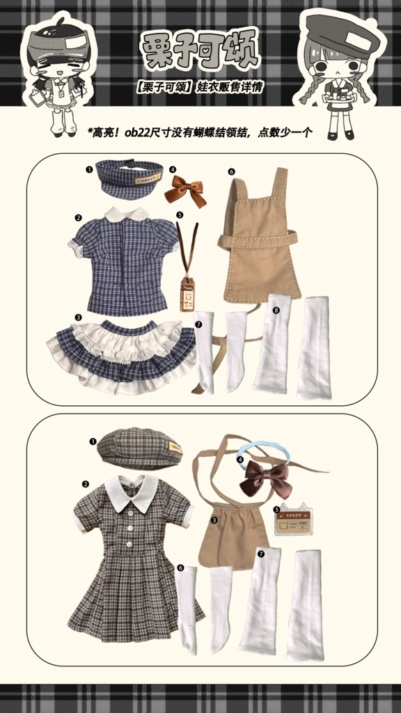 「受注」꒰栗クロワッサン🌰꒱「1/4・1/6・Azone・Ob22ドール服」