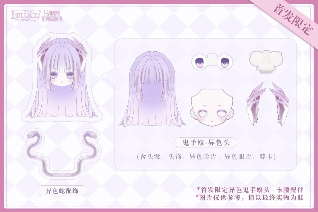 「受注」꒰ルルリンの物語・万物初醒꒱ 「1/8 BJD」ブラインドボックス