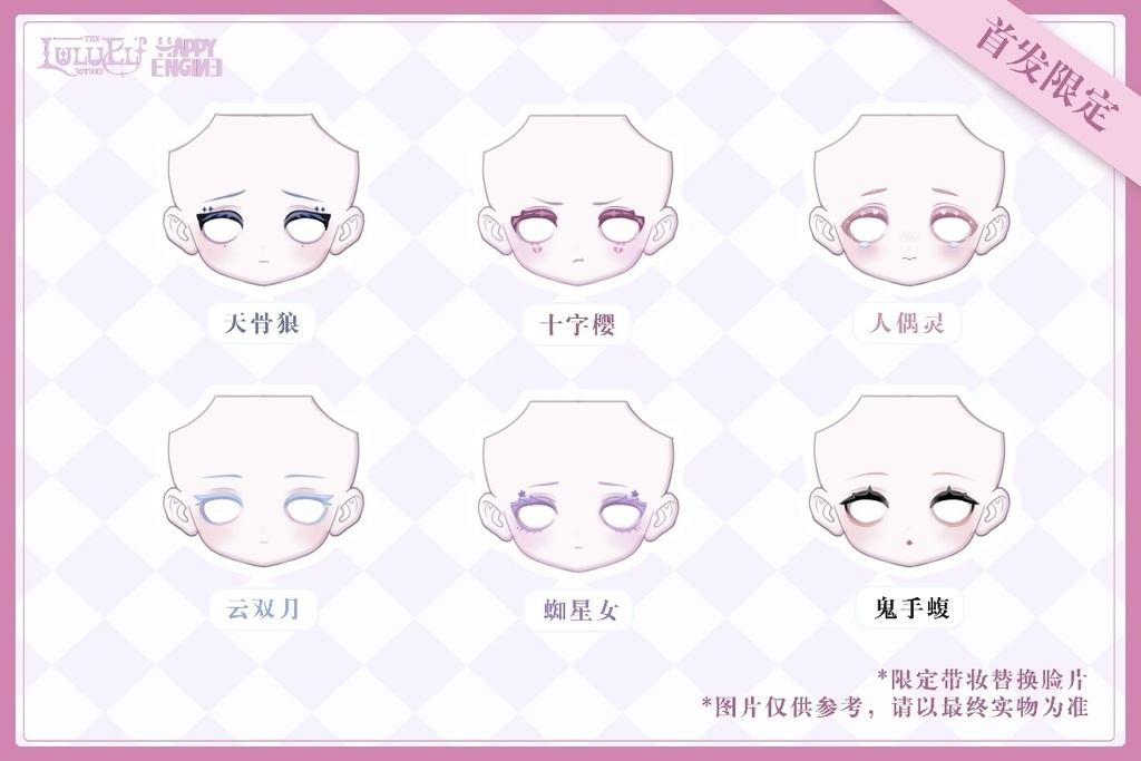 「受注」꒰ルルリンの物語・万物初醒꒱ 「1/8 BJD」ブラインドボックス