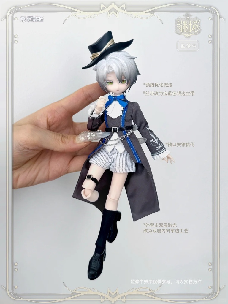 「受注」꒰謎の塔꒱「1/8 BJD」ブラインドボックス