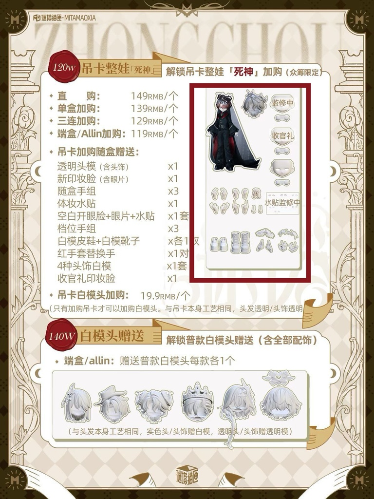 「受注」꒰謎の塔꒱「1/8 BJD」ブラインドボックス