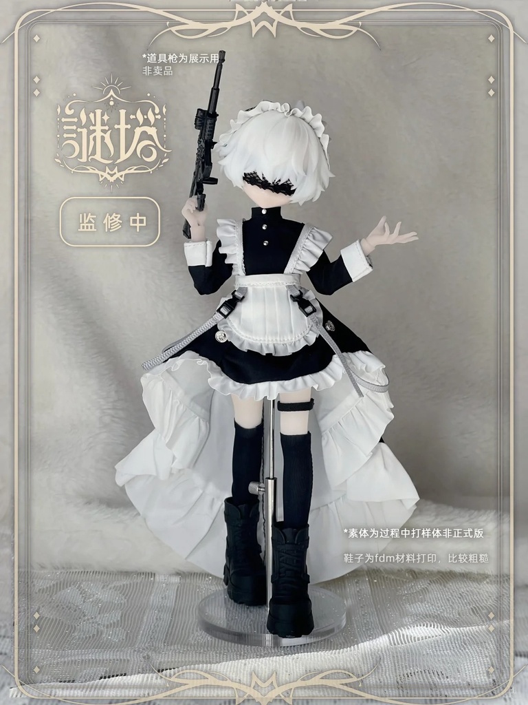 「受注」꒰謎の塔꒱「1/8 BJD」ブラインドボックス