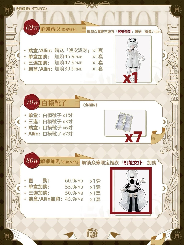 「受注」꒰謎の塔꒱「1/8 BJD」ブラインドボックス