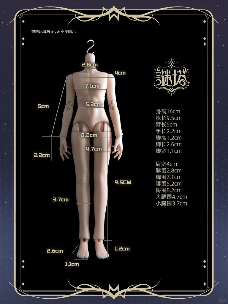 「受注」꒰謎の塔꒱「1/8 BJD」ブラインドボックス