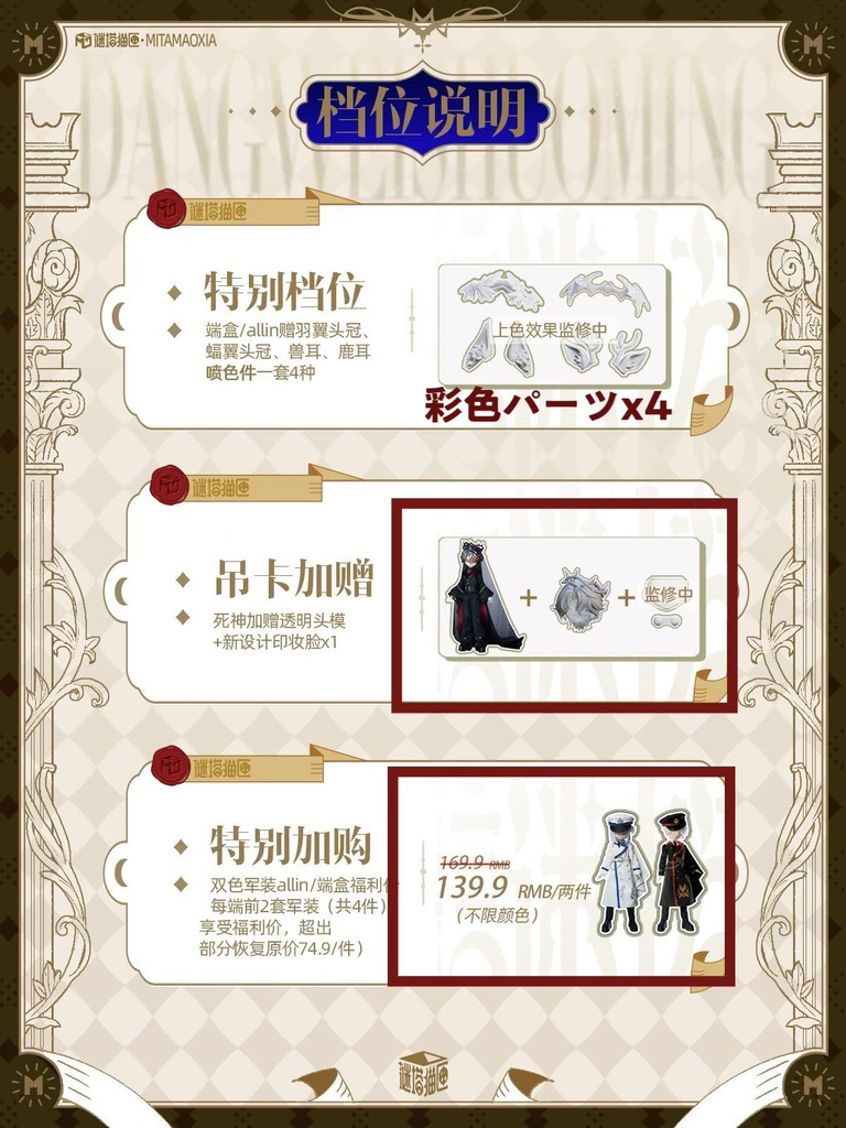 「受注」꒰謎の塔꒱「1/8 BJD」ブラインドボックス