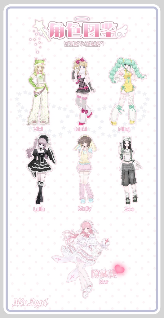 「受注」꒰ミックスエンジェル MixAngel꒱「1/6 MJD」ブラインドボックス