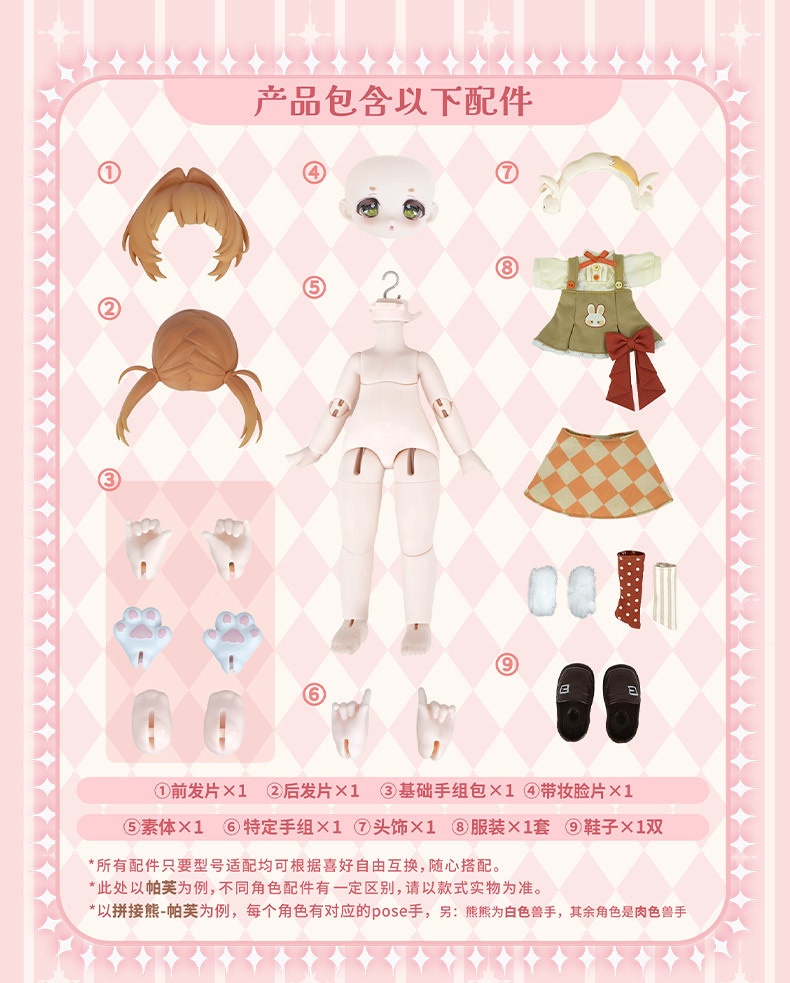 !数量限定特典!「受注」꒰うさぎの夢匣꒱「BJDドールブラインドボックス」