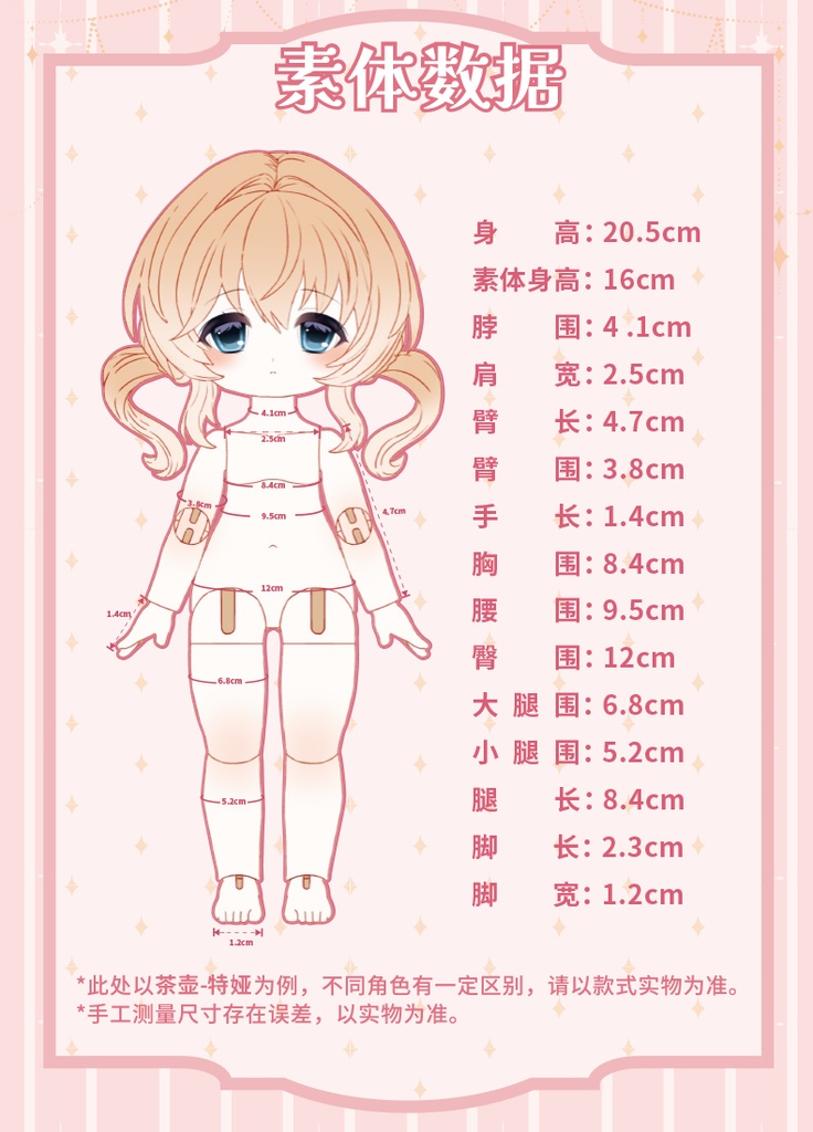 !数量限定特典!「受注」꒰うさぎの夢匣꒱「BJDドールブラインドボックス」