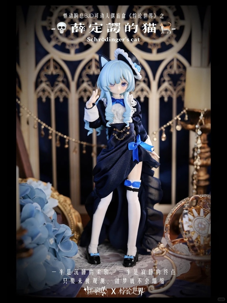 「受注」꒰パラドックス・ワールド꒱ 「BJD ブラインドボックス」