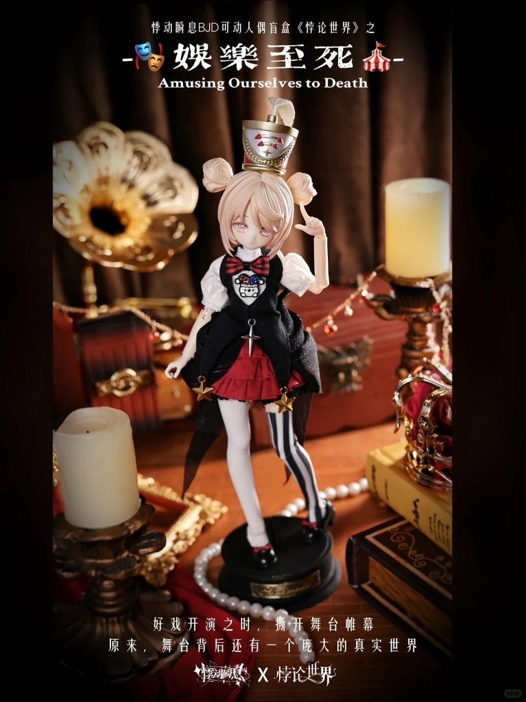 「受注」꒰パラドックス・ワールド꒱ 「BJD ブラインドボックス」