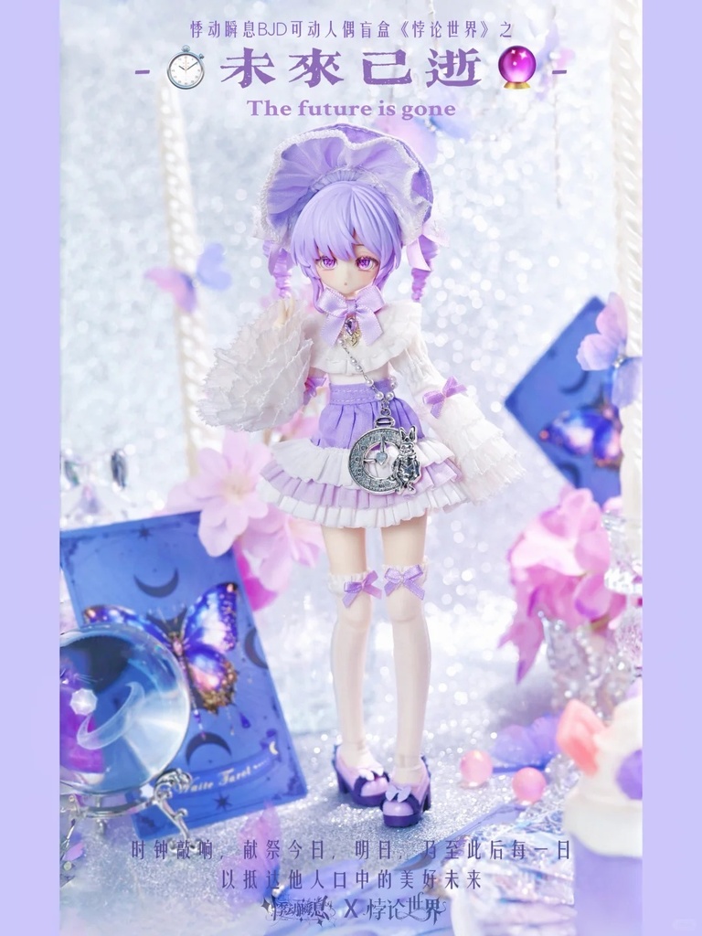 「受注」꒰パラドックス・ワールド꒱ 「BJD ブラインドボックス」