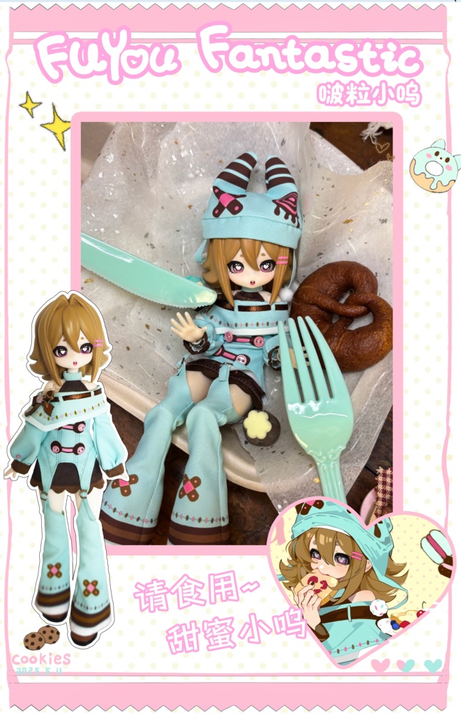 「受注」꒰くるくる電波꒱「1/8 BJD」ブラインドボックス