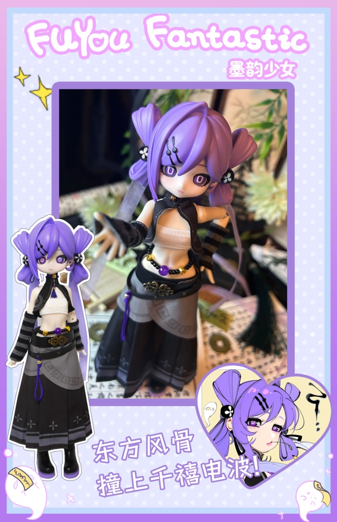 「受注」꒰くるくる電波꒱「1/8 BJD」ブラインドボックス